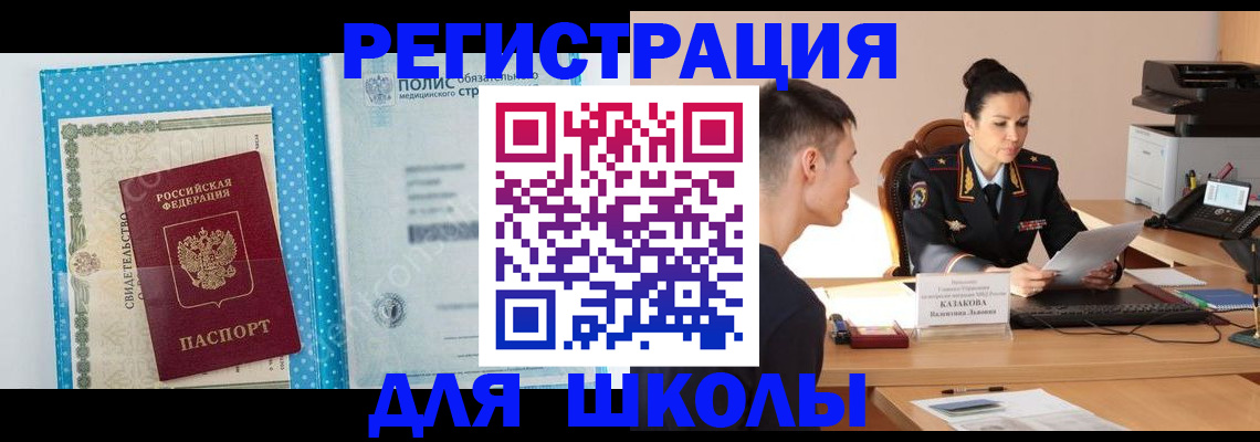 прописка гарантия в Голицыно