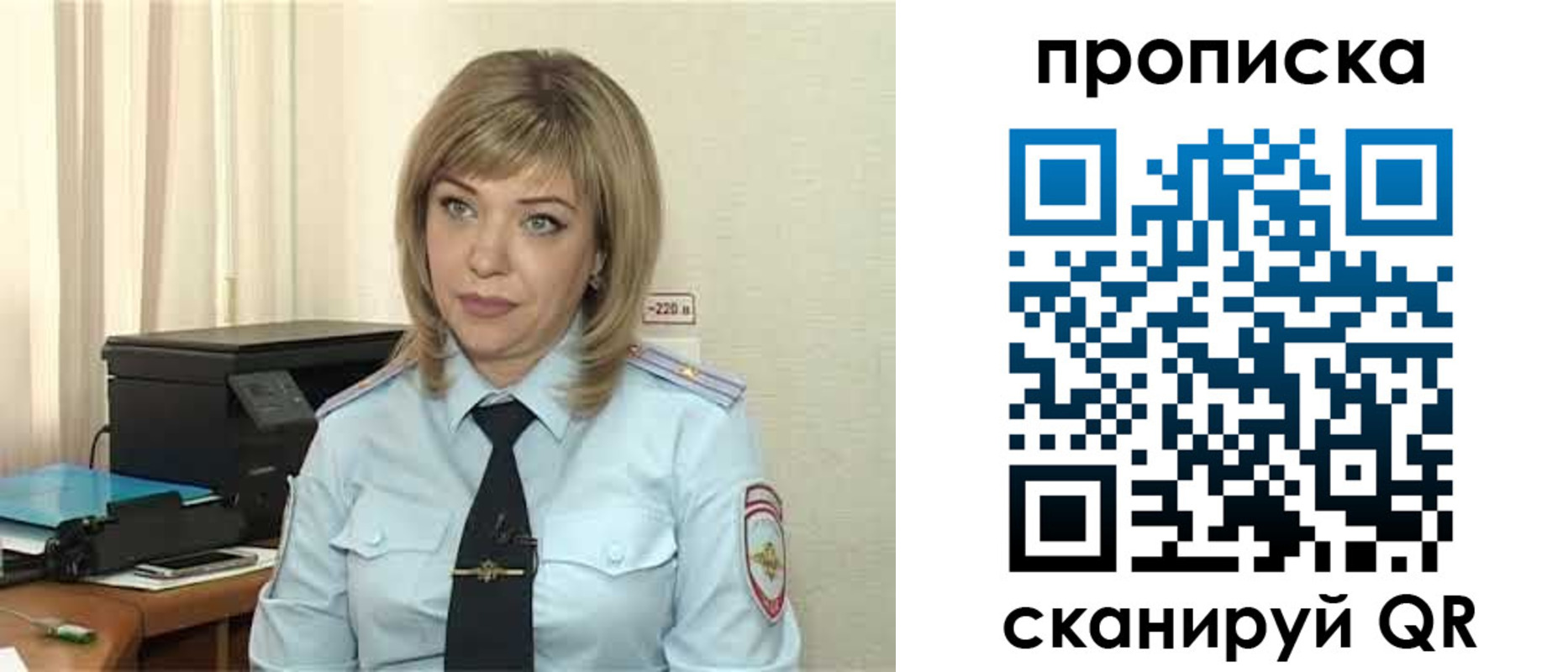 прописка для работы в Голицыно
