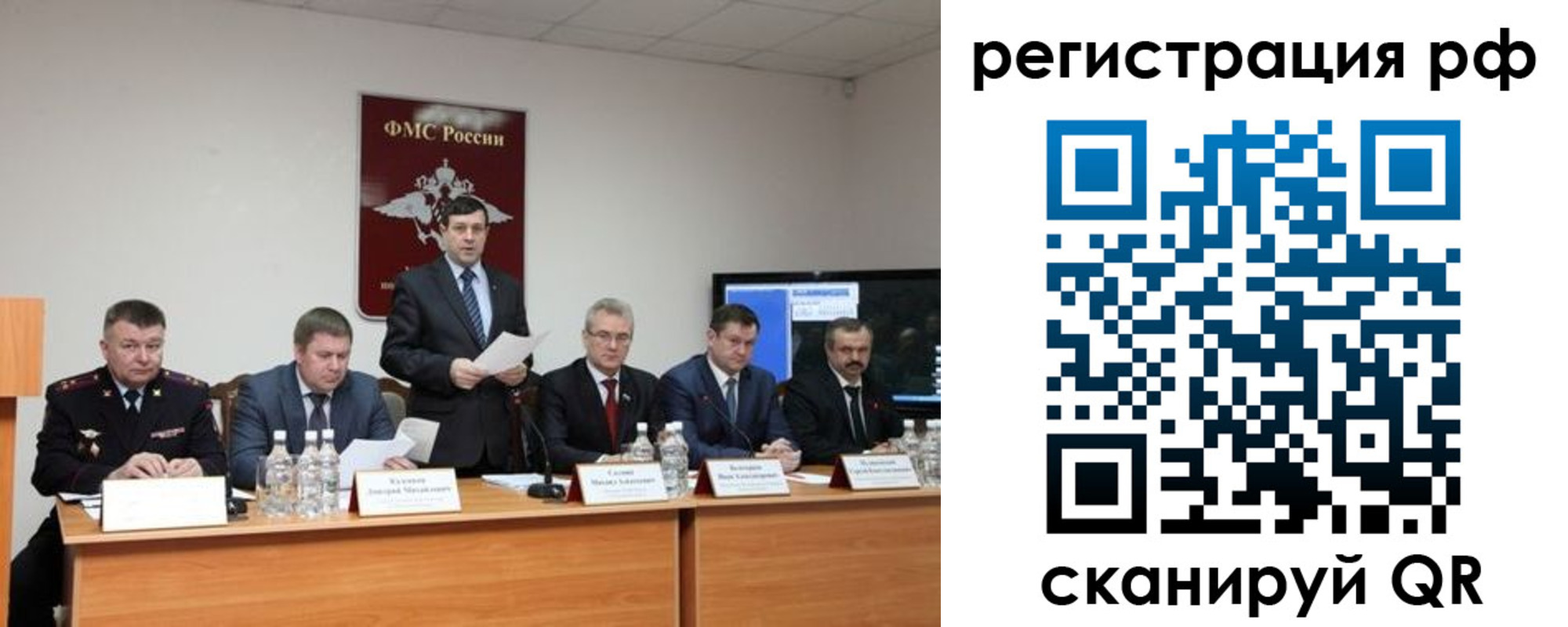 прописка паспорт в Голицыно