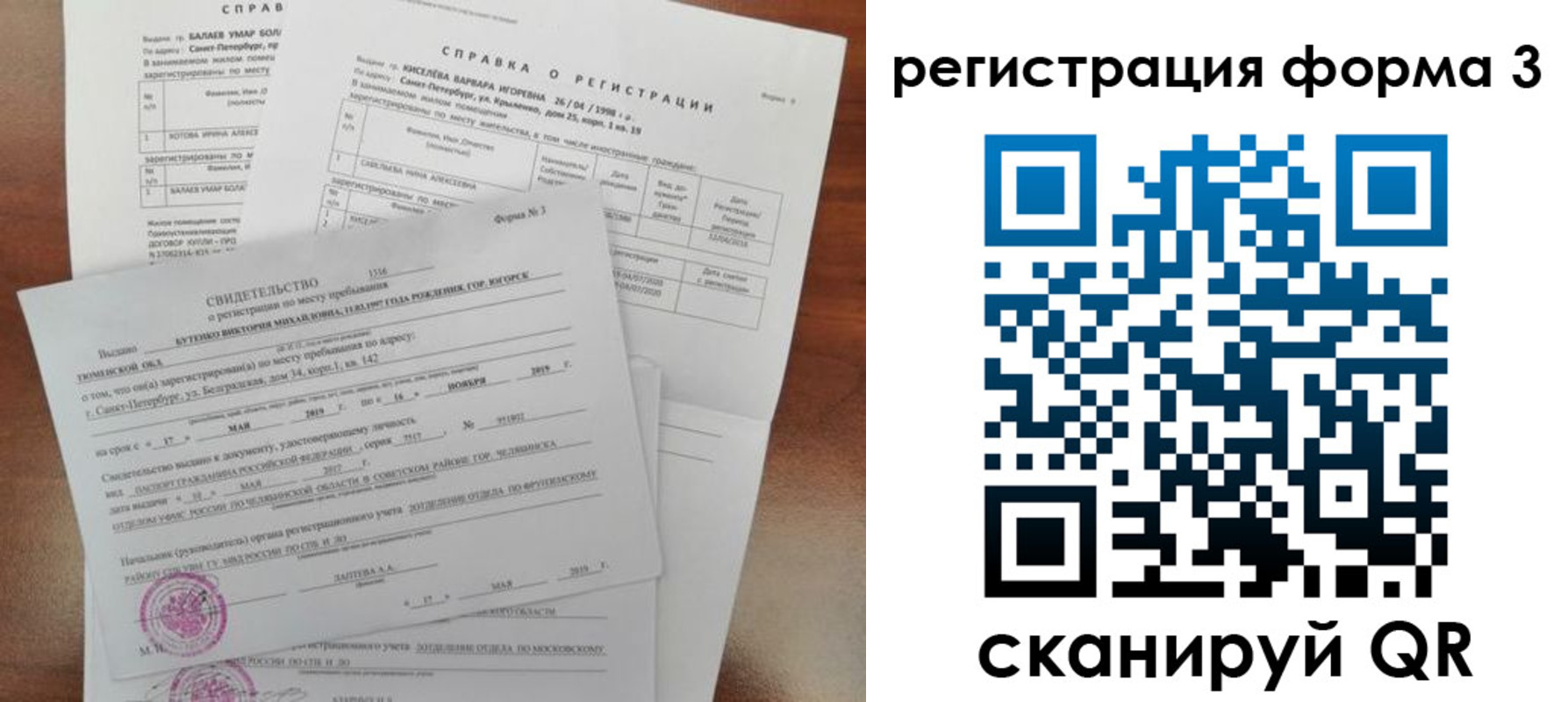 временная регистрация недорого в Голицыно