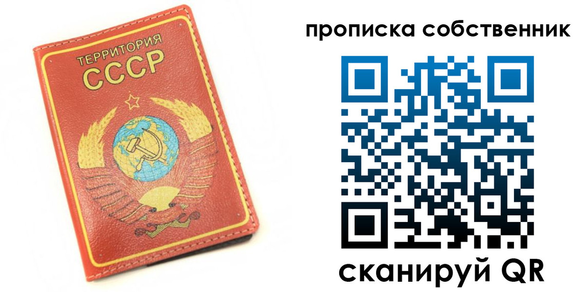 временная прописка в Голицыно