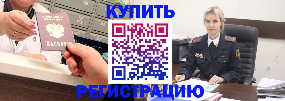 прописка поиск в Голицыно