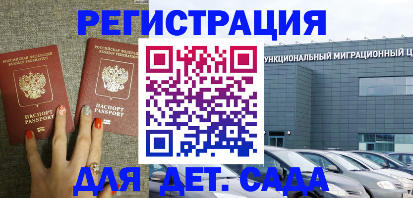 прописка для кредита в Голицыно