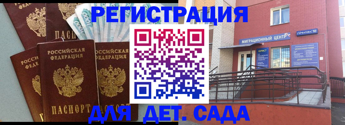 временная регистрация гарантия в Голицыно