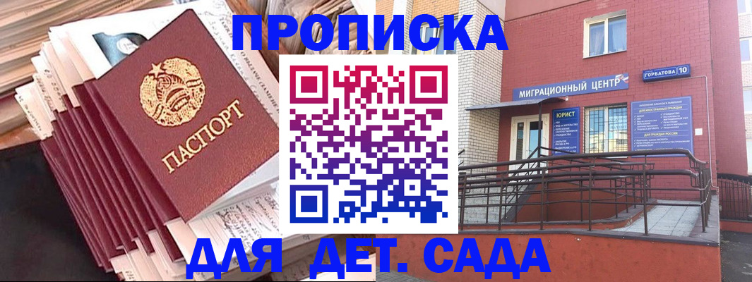 временная регистрация госуслуги в Голицыно