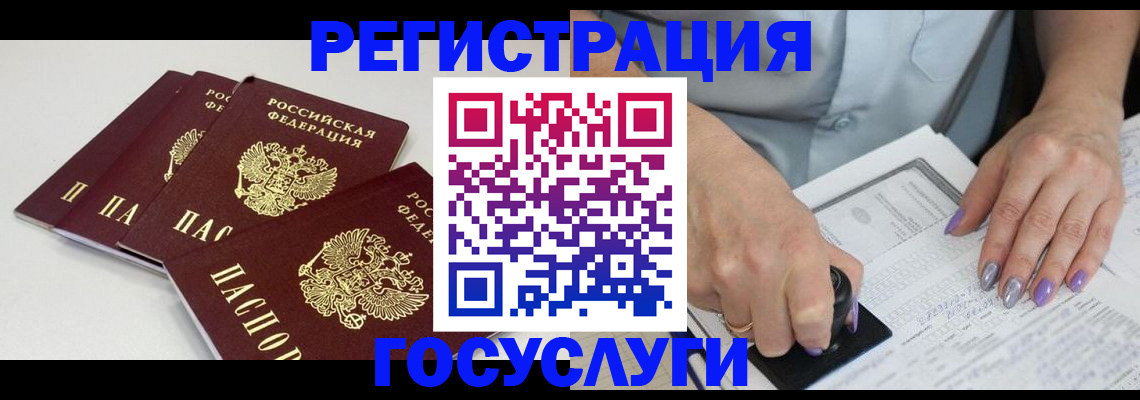 прописка от собственника в Голицыно