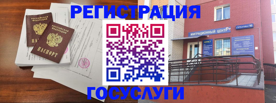 прописка для кредита в Голицыно